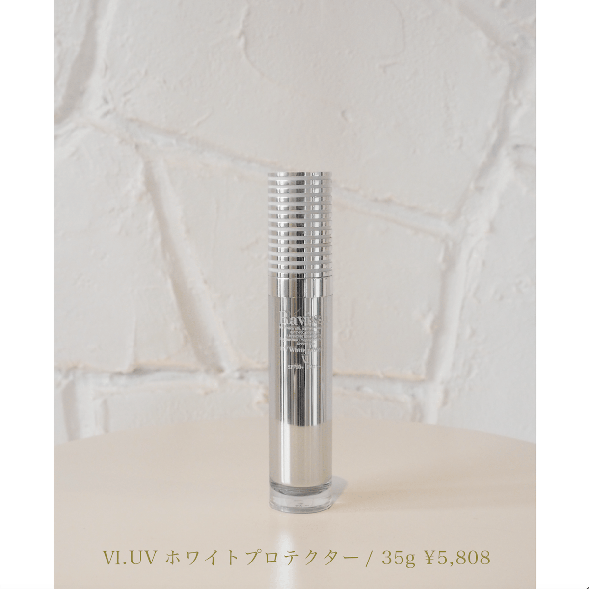 ラヴィーサ　4点セット ラヴィーサ化粧品】Ravissa トライアルセット | 業務用美容