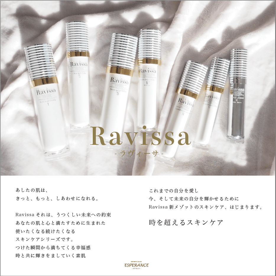 ☆Ravissa / ⅠV.クリスタルホワイトエマルションプレミアム