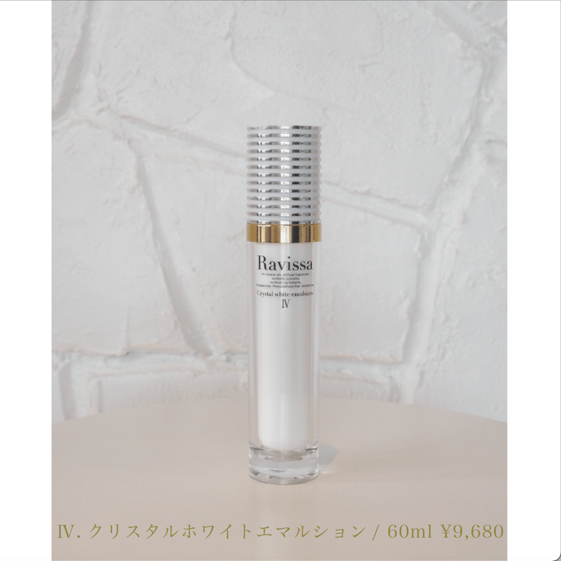 ラヴィーサ6本セット ☆Ravissa / PERFECT 6点セット【プレゼント付き】 | エスペランス