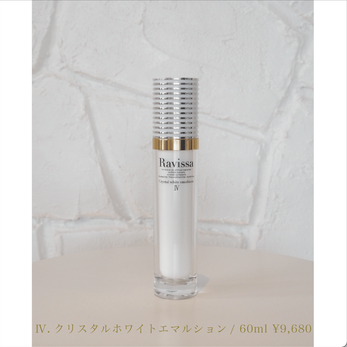 ☆Ravissa / PERFECT 6点セット【プレゼント付き】 | エスペランス