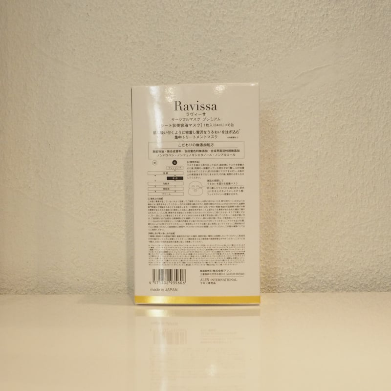 ☆Ravissa / サージフルマスクプレミア〈シート状美容液マスク