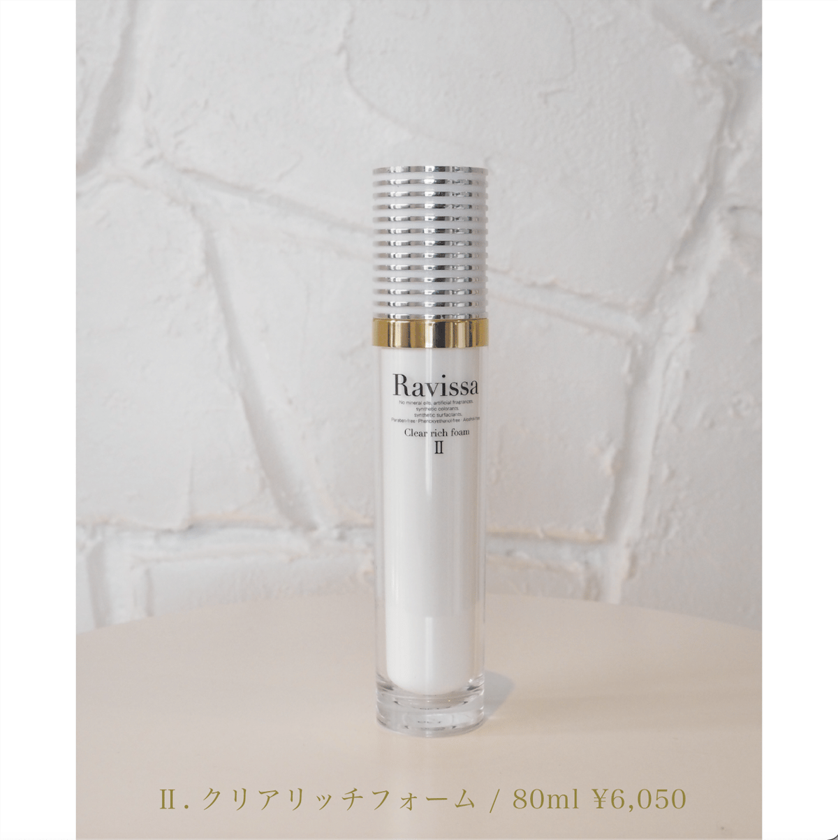 ☆Ravissa / PERFECT 6点セット【プレゼント付き】 | エスペランス