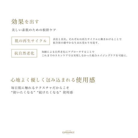 ☆Ravissa / III+.モイストサージローション〈化粧液〉
