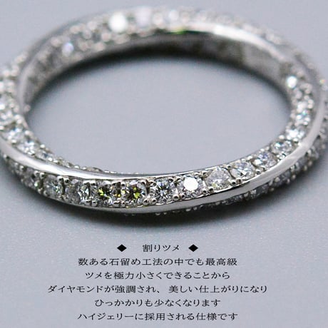 【Pt950】メビウス ダイヤモンド フルエタニティーリング