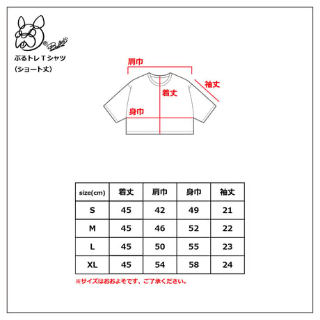 F BULL'S ぶるトレTシャツ(ショート丈) (SUMIKURO)