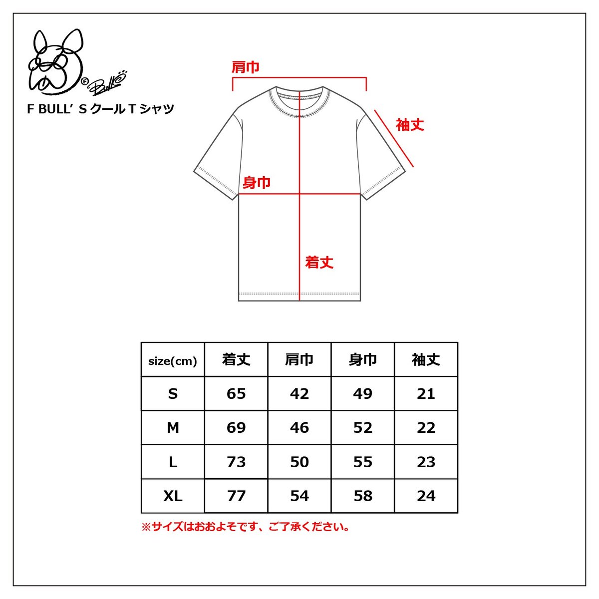 F BULL'S クールTシャツ (IVORY×RED) | F BULL'S STORE