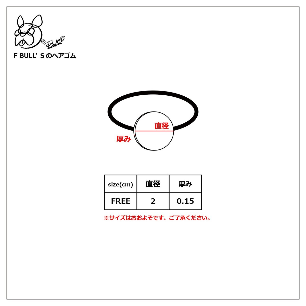 F BULL'S のヘアゴム (GOLD) | F BULL'S STORE
