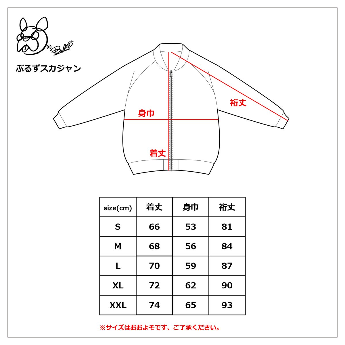F BULL'S ぶるずスカジャン | F BULL'S STORE