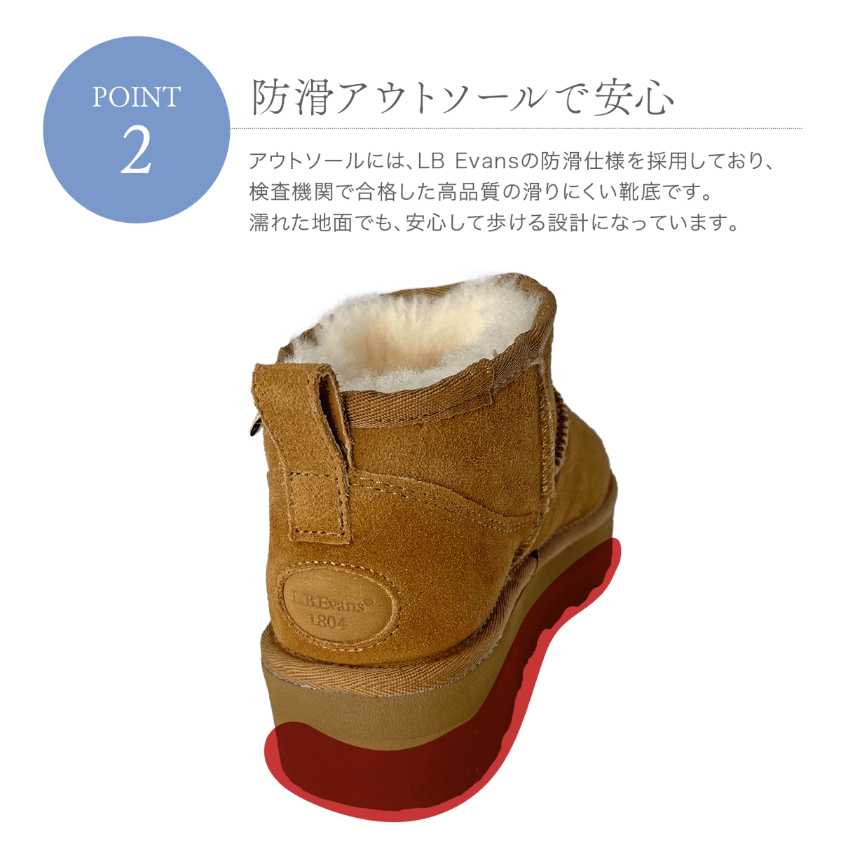 LB Evans レディースショートムートンブーツ《SUEDE×防滑アウトソール