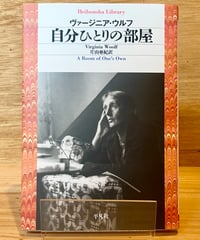 自分ひとりの部屋