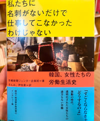 私たちに名刺がないだけで仕事してこなかったわけじゃない