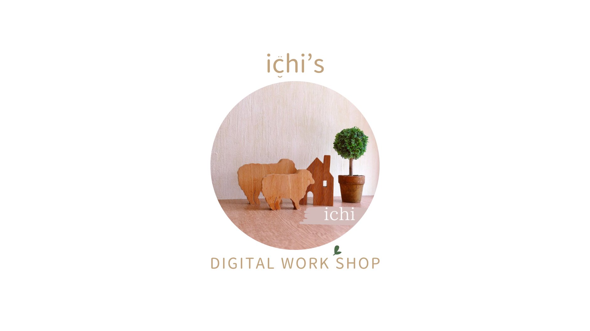 ichi’s DIGITAL WORK SHOP  
