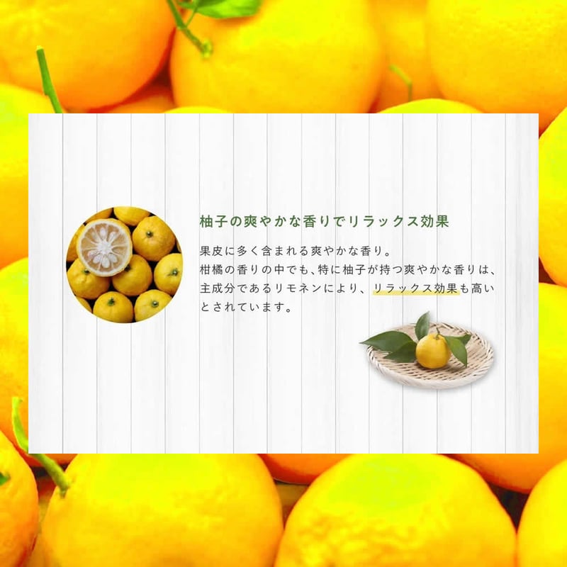 savex 柚子 スティック | savex公式オンラインSHOP