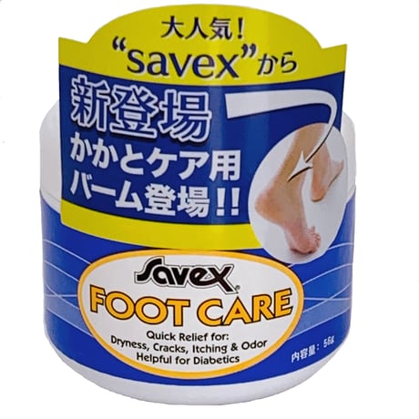サベックス フットケア クリーム | savex公式オンラインSHOP