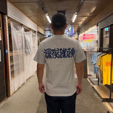 深夜珈琲 S/S T-SHIRTS/CLASSIC