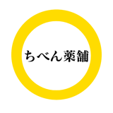 ちべん薬舗　－漢方と健康食品のお店ー