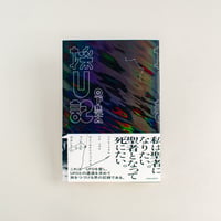 採U記