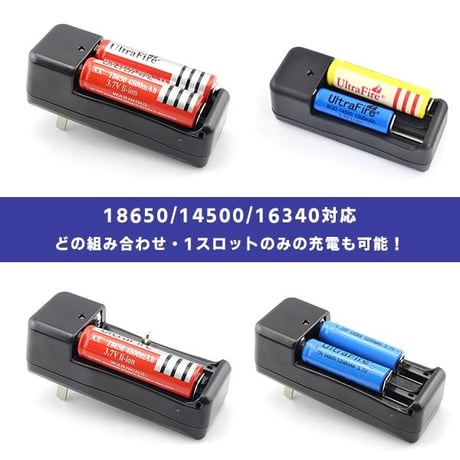 リチウムイオン バッテリーチャージャー 充電器 / バッテリー リチウム 2スロット チャージャー 18650 14500 16340 対応