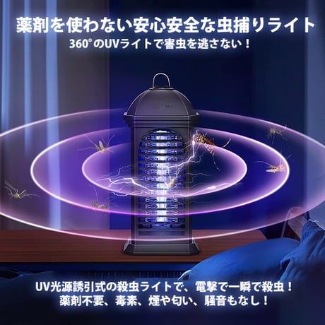 電撃殺虫器 ドーム型 電気蚊取り 電撃蚊取り器 殺虫ライト 電撃殺虫灯 蚊駆除 アウトドア 虫取機 LED誘虫灯 超静音 害虫駆除