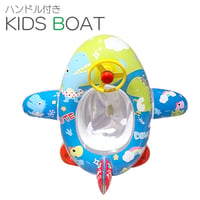 ハンドル付き キッズボート 「キュートダイナソー」 浮き輪 足入れ 赤ちゃん ビーチグッズ 水遊び 浮輪 海 ビーチ 夏 こども