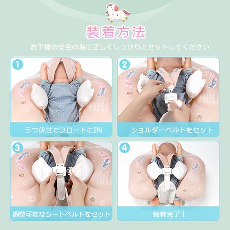 サンシェード付き ユニコーン フロート シートベルト エアバッグ 水慣れ ベビー ボート 浮き輪 浮輪 うきわ サンシェード付き 屋根 日よけ 日陰 UV 水遊び