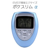 ポケスリム α ▼ pokeslim α アルファ EMS 腹筋  フィットネスマシーンダイエット 運動 筋トレ 〈男女兼用〉