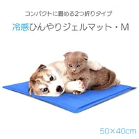 ひんやり冷感ジェルマット（M） クールマット 冷感 マット ひんやり おすすめ 犬 猫 小動物 熱中症対策 ひんやりマット 夏用 ペット用品