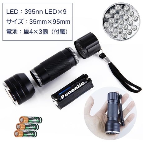 UV ブラックライト 21灯 LED 紫外線ライト 電池付き 395nm レジン 硬化 ライト 懐中電灯 ネイル硬化 汚れ 傷 アニサキス 宝石鑑定 ハンディ 夜釣 ルアー  のコピー
