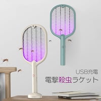 電撃殺虫ラケット 電撃蚊取り ラケット式 害虫駆除 アウトドア USB充電 充電式 UVランプ 捕虫器 ハエたたき