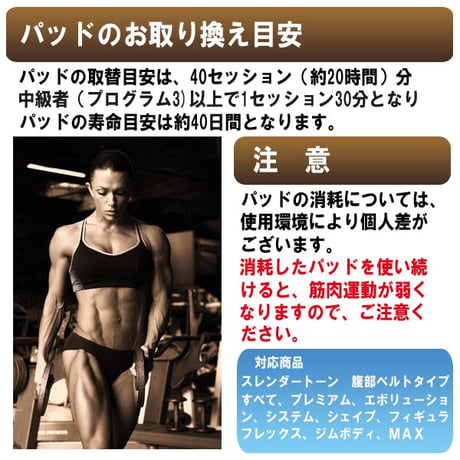 スレンダートーン エボリューション 交換用 替えパッド 30枚10セット 粘着 ジェル