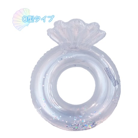 クリアシェルフロート 足穴タイプ O型タイプ 1〜9歳ラメ入り 子供 赤ちゃん 浮き輪 浮輪 貝 キッズ ベビー フロート 海 プール 水遊び 貝殻 シェル クリア ラメ