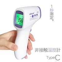 非接触温度計 Cタイプ / 1秒測定 赤外線 非接触型 メモリー機能 記録 履歴 LED デジタル