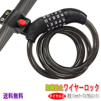 ワイヤー式ダイヤルロック / ワイヤーダイヤル式　自転車 盗難防止 ロック 鍵 ダイヤル ブラケット付き シートポスト用 5桁 暗証番号 ダイヤル式ワイヤーロック ダイヤル