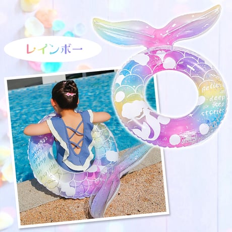 マーメイドスイムリング 浮き輪 子供 女の子 キッズ O型 ラメ入り キラキラ 人魚 尾びれ O字 映え 水遊び プール 海 ビーチ リゾート レジャー 夏休み 浮輪