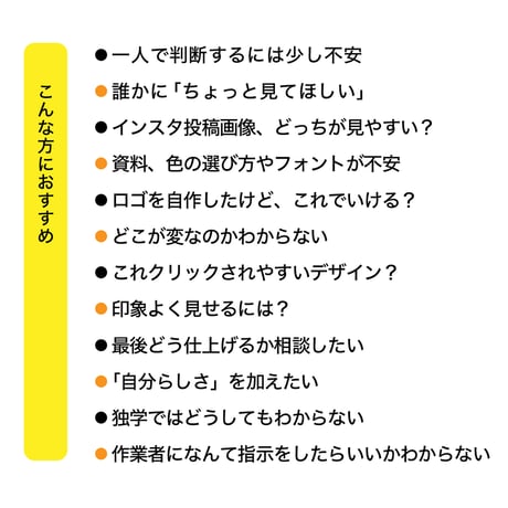 ワンコインレッスン｜相談・ひとことアドバイス