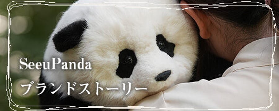 パンダプラネット