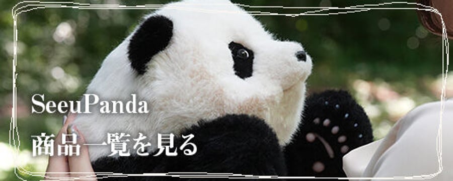 パンダプラネット
