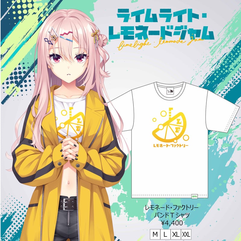 数量限定】レモネードファクトリー バンドTシャツM～XXL