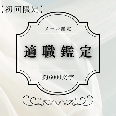 秘伝　九星日盤定要法実占例集　初 81w8oxZAqAL.jpg