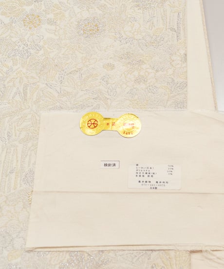 【新品】 【袋帯】 【お仕立済み】六通柄 西陣織 亀井利均謹製 白 吉祥草花文 フォーマル 送料無料！【商品番号】90100044