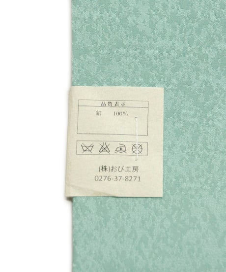 【新品】 【九寸名古屋帯】 【お仕立済み】染め帯 お太鼓柄 名古屋仕立て 竹 青竹色 ぼかし おび工房謹製 カジュアル 送料無料！【商品番号】90100105