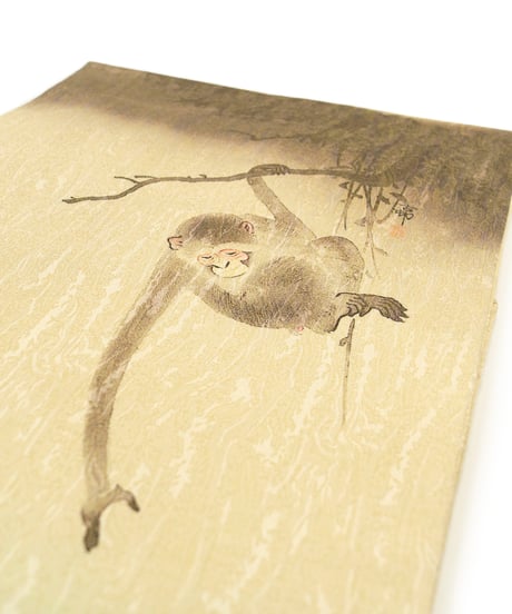 【新品】 【九寸名古屋帯】 【お仕立済み】お太鼓柄 染め名古屋帯 『猿候捉月図』 小原古邨 カジュアル 送料無料！【商品番号】90100094