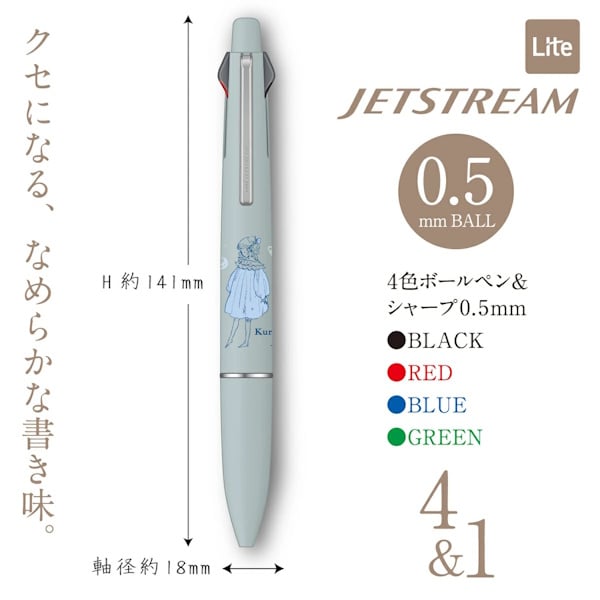 くらはしれい ジェットストリーム4＆1 5種類セット | ぶんぐマート