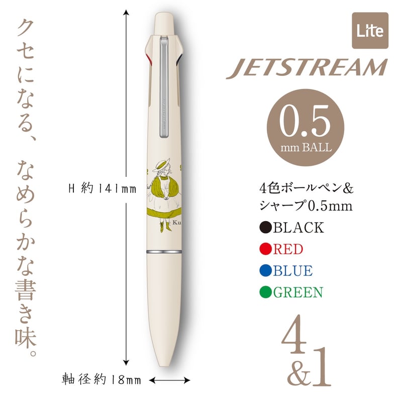 くらはしれい ジェットストリーム4＆1 5種類セット | ぶんぐマート