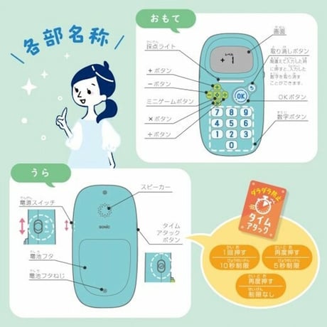 SONIC ピコトレ 暗算ドリル 四則計算用 ミントブルー