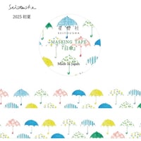 星燈社 マスキングテープ 日傘