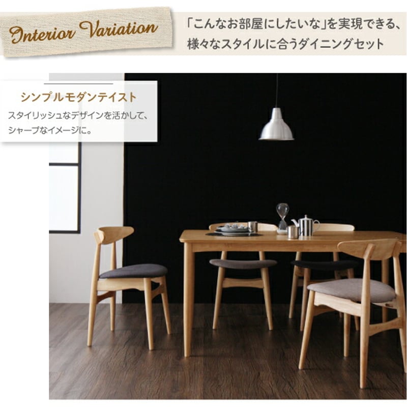天然木オーク材 北欧デザイン ダイニングセット Sonatine ソナチネ