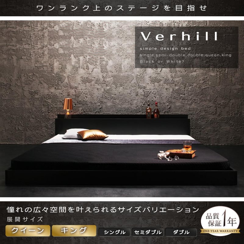 棚・コンセント付きフロアベッド Verhill ヴェーヒル: クイーン(Q×1