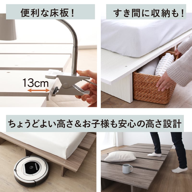 天然木調 すのこ ステージ ローベッド 暮らしにずっと寄り添う KASANE