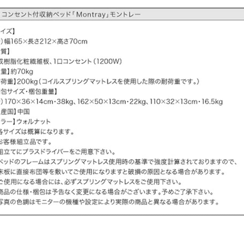 棚・コンセント付収納ベッド Montray モントレー:クイーン: ベッド